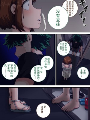 [ジュースボックス工場 (ジュナジュナジュース)] 僕のハーレムアカデミア7‐3話「爆豪ママとの夏休み後編・下」 (僕のヒーローアカデミア) [中国翻訳]_68_JPN_Mitsuki_Vacation3_6_06