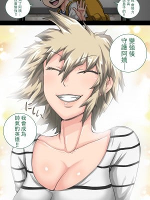 [ジュースボックス工場 (ジュナジュナジュース)] 僕のハーレムアカデミア7‐3話「爆豪ママとの夏休み後編・下」 (僕のヒーローアカデミア) [中国翻訳]_76_JPN_Mitsuki_Vacation3_6_14