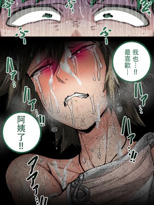 [ジュースボックス工場 (ジュナジュナジュース)] 僕のハーレムアカデミア7‐3話「爆豪ママとの夏休み後編・下」 (僕のヒーローアカデミア) [中国翻訳]_77_JPN_Mitsuki_Vacation3_6_15