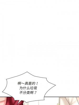 老婆至上 1-5話_05_03
