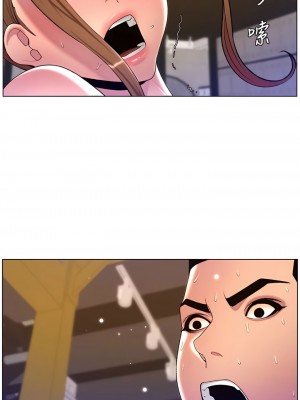 帝王App 87-88話_87_07