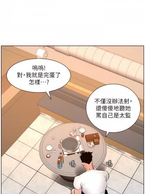帝王App 87-88話_87_09