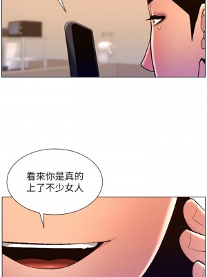帝王App 87-88話_87_10