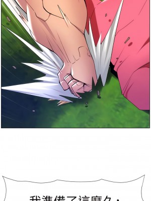 帝王App 87-88話_88_06