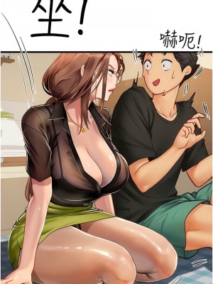 海女實習生 61-62話_61_16