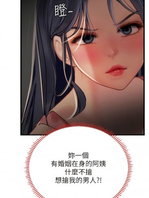 海女實習生 61-62話_62_08