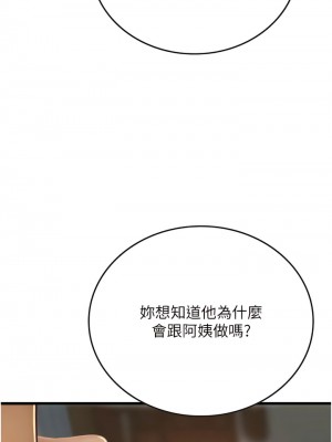 海女實習生 61-62話_62_12