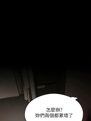 美麗新世界 207-208話_208_03