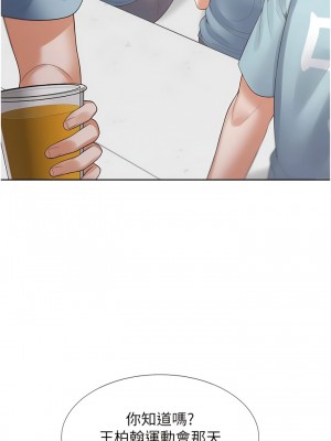 同居上下舖 53話_53_12