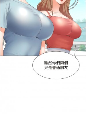 同居上下舖 53話_53_17