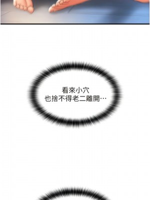 請用啪支付 26-27話_26_01