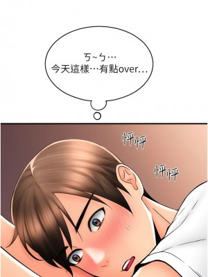 請用啪支付 26-27話_26_10