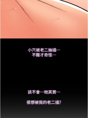 請用啪支付 26-27話_26_11