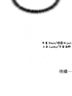 請用啪支付 26-27話_26_14