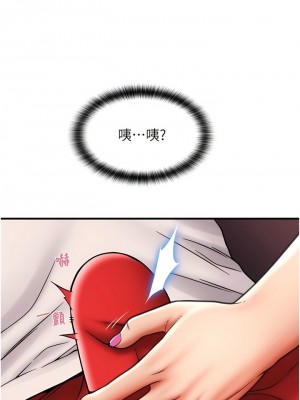 請用啪支付 26-27話_27_01