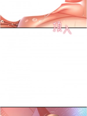 請用啪支付 26-27話_27_06