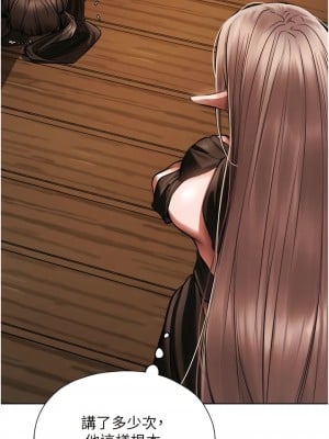 人妻獵人 17-18話_17_01