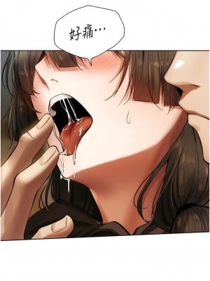 人妻獵人 17-18話_17_05