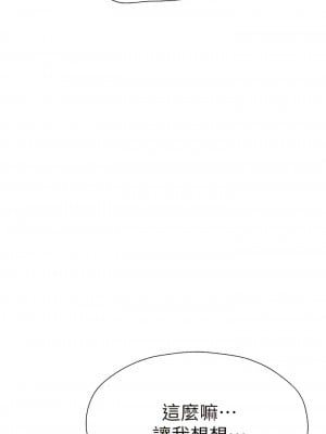 人妻獵人 17-18話_17_09