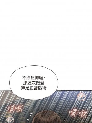 人妻獵人 17-18話_17_12