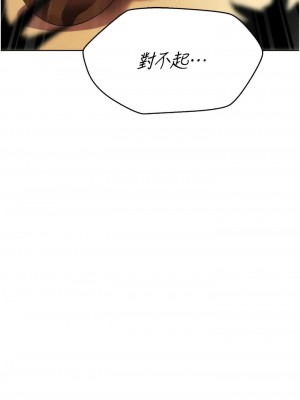 人妻獵人 17-18話_17_17
