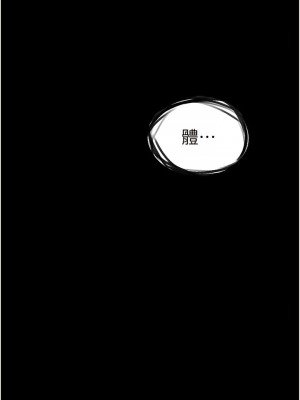 人妻獵人 17-18話_18_02