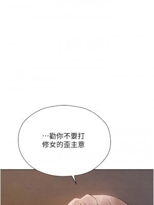 人妻獵人 17-18話_18_07
