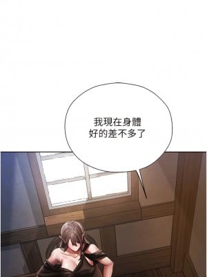 人妻獵人 17-18話_18_08