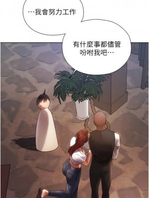 人妻獵人 17-18話_18_13