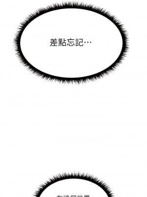 人妻獵人 17-18話_18_14