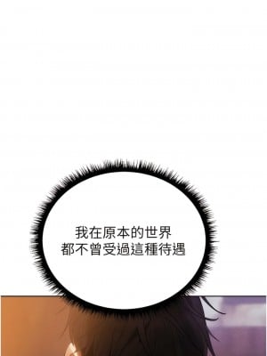 人妻獵人 17-18話_18_16