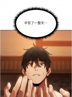 人妻獵人 17-18話_18_17