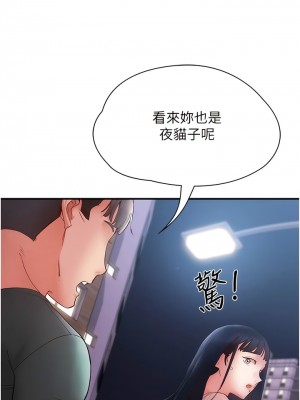 波濤洶湧的同居生活 13-14話_14_06