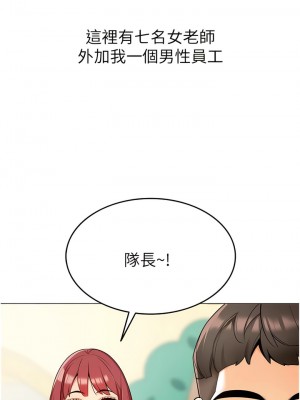 幼兒園老師們 1-7話_01_02