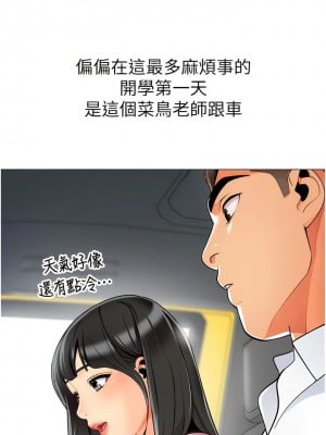幼兒園老師們 1-7話_01_04