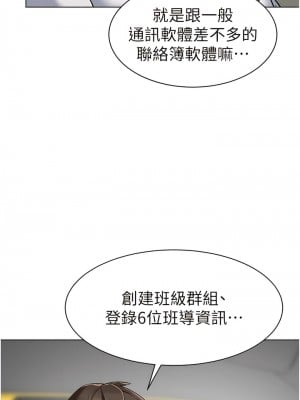 幼兒園老師們 1-7話_01_12