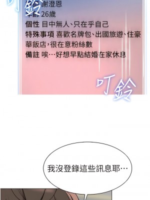 幼兒園老師們 1-7話_01_13