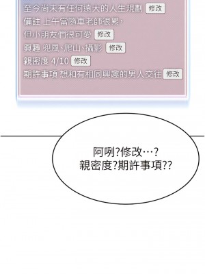 幼兒園老師們 1-7話_01_15
