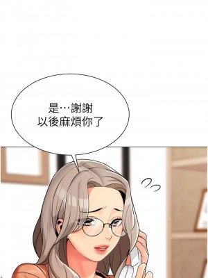 幼兒園老師們 1-7話_01_16