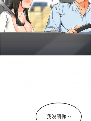 幼兒園老師們 1-7話_02_03