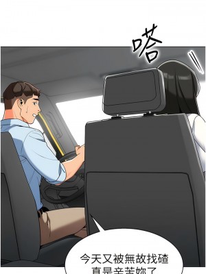 幼兒園老師們 1-7話_02_07