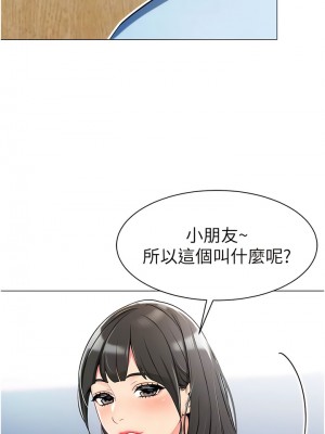 幼兒園老師們 1-7話_02_11