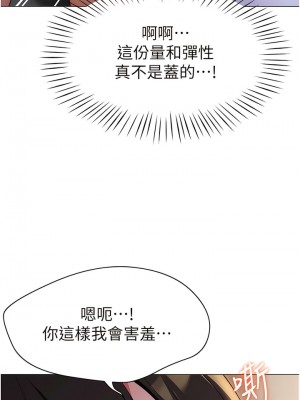 幼兒園老師們 1-7話_02_17