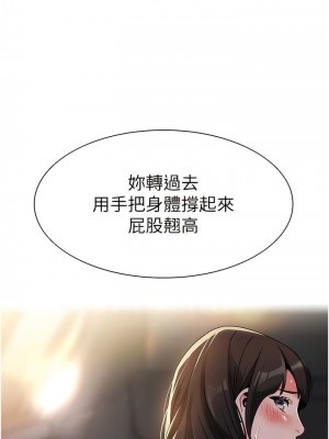 幼兒園老師們 1-7話_03_10