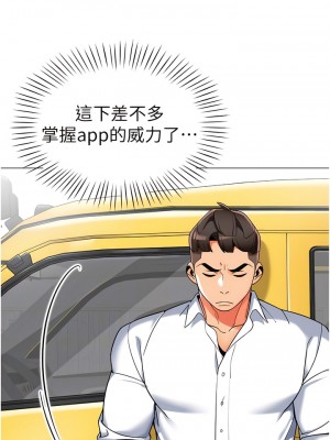 幼兒園老師們 1-7話_04_05