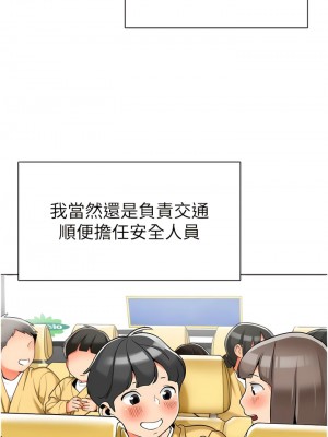 幼兒園老師們 1-7話_04_06