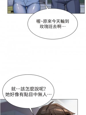 幼兒園老師們 1-7話_04_14