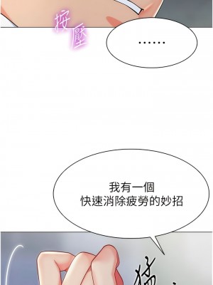 幼兒園老師們 1-7話_04_15