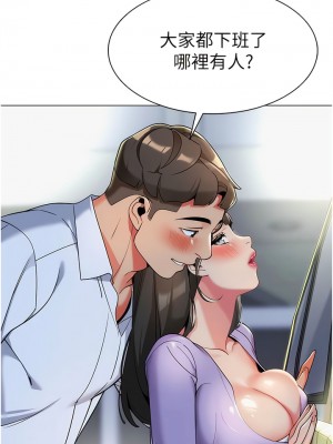 幼兒園老師們 1-7話_04_16