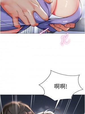 幼兒園老師們 1-7話_05_06